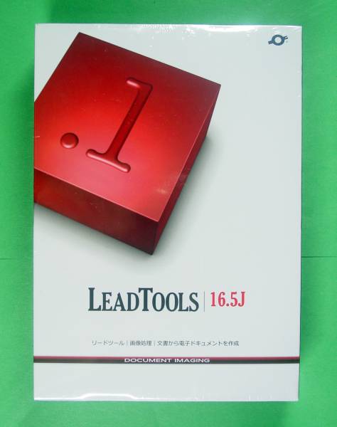 【1205】 4949240132002 LEADTOOLS 16.5J Document Imaging 新品 未開封 リードツール 畫像処理 電子ドキュメント作成 帳票 ソフト開発