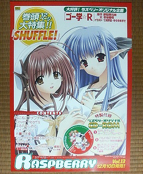 雑誌RASPBERRY『SHUFFLE!』（Navel／西又葵／鈴平ひろ）ポスター_画像1