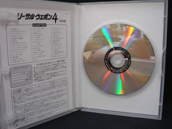 D139◆DVD◆リーサル・ウェポン 4　特別版_画像3