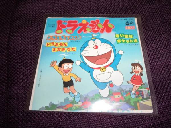  Doraemon 