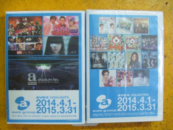 エイベックス株主優待　２０１５年　CD,DVD　未開封_画像1