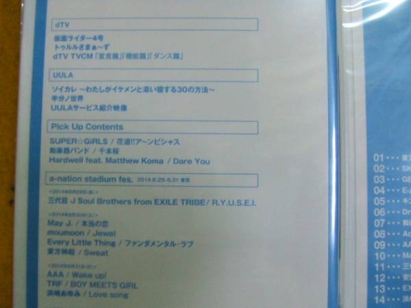 エイベックス株主優待　２０１５年　CD,DVD　未開封_画像3