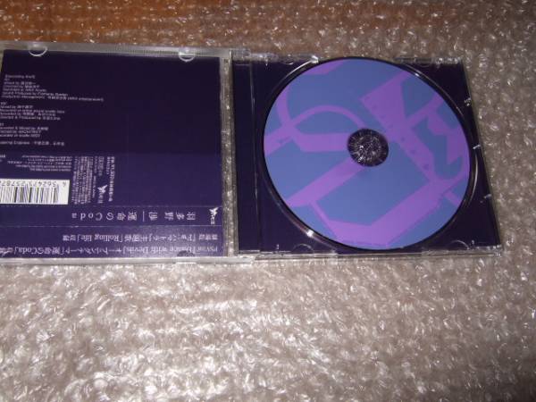 CD 運命のCoda 羽多野渉_画像3