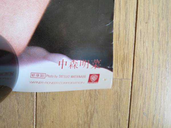 貴重☆中森明菜 メモワール 予約特典 ポスター 1983年 A1 非売品