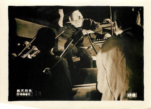 p10417青山良彦『泥棒番付(1966』スチル_画像1