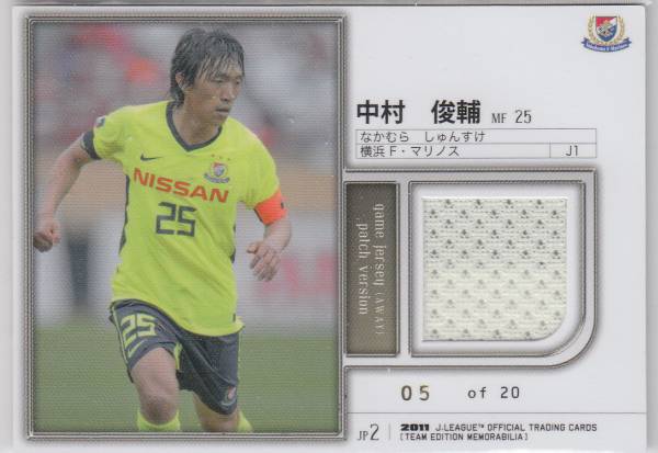 2011TE横浜F・マリノス 20枚限定パッチジャージカード 中村俊輔の画像2