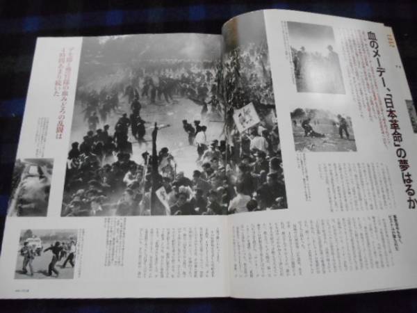 朝日クロニクル　週刊20世紀　1952　昭和27年008　タカ78_画像3