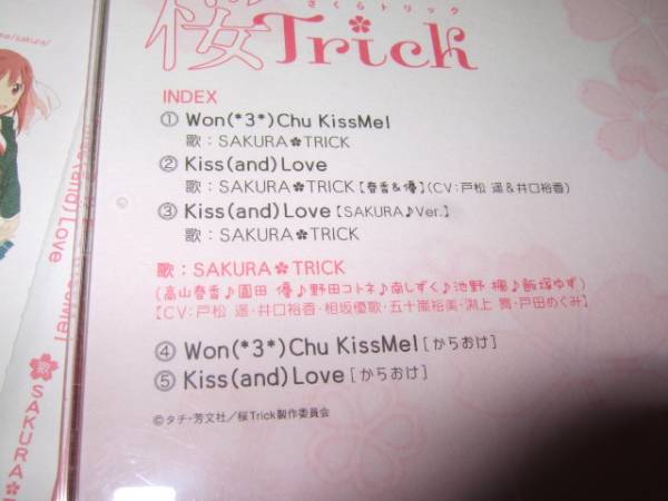 ヤフオク Cd 桜trick Won 3 Chu Kissme Kiss And L