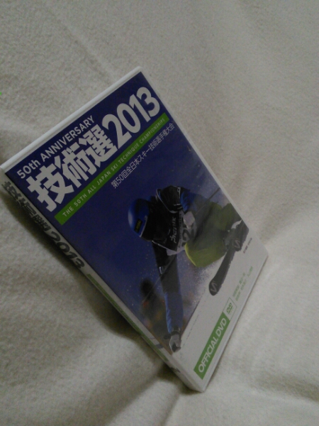 【新品DVD】「技術選2013」第50回全日本スキー技術選手権大会_画像1