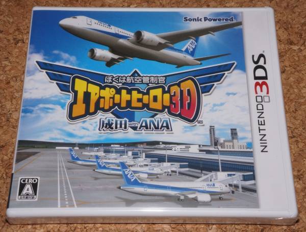 * new goods *3DS.. is aviation tube system . air port hero 3D Narita with ANA