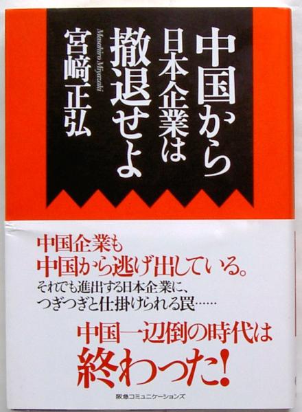  Miyazaki правильный .* China из Япония предприятие. ....2006 год первая версия 
