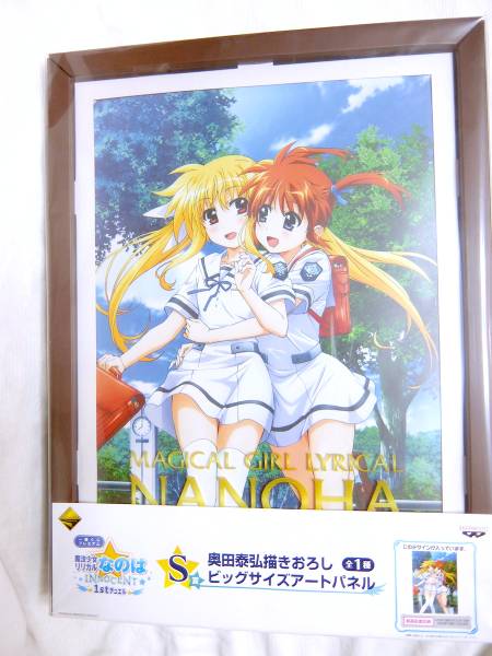 一番くじリリカルなのはINNOCENT1stS賞ビッグサイズアートパネル