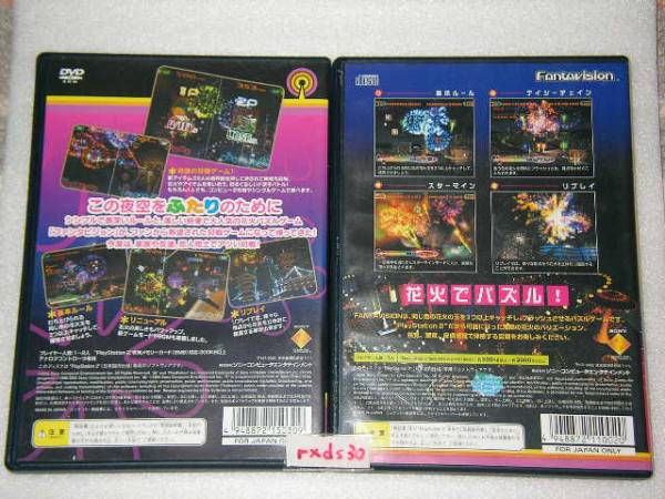 Yahoo!オークション - PS2 ファンタビジョン ふたりのファンタ