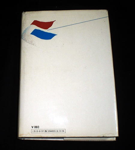 「青年の条件」ジョン・アップルビィ　1971年発表の青春小説