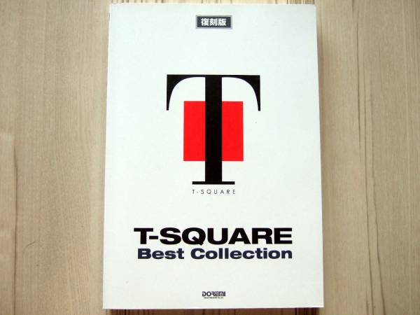Yahoo!オークション - バンドスコア T-SQUARE Best Collecti...