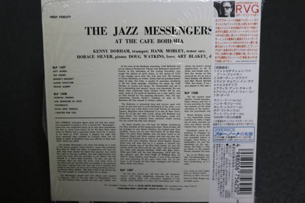 【紙ジャケ】カフェ・ボヘミアのジャズ・メッセンジャーズ Vol.2_画像3