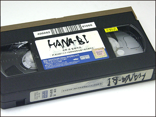 * rental VHS*HANA-BI(1997)* Beat Takeshi /.book@.../ large Japanese cedar ./ temple island ./ white dragon / arrow island . one /. river ./ large house .../. You Ray / Watanabe ./ Tsu rice field ..