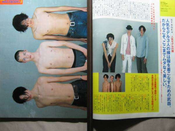 '99【裸】JURI TAKUMI JUN 名護明彦 ♯_画像2