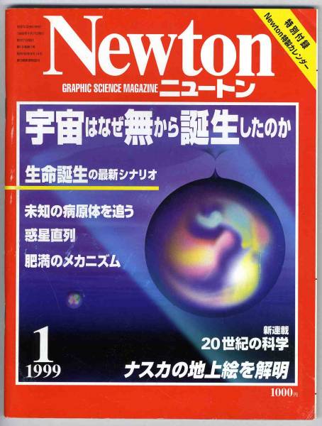 [b0337]99.1 новый тонн Newton| космос. почему нет из рождение сделал. ., жизнь рождение. новейший сценарий,na ska. наземный ... Akira,...