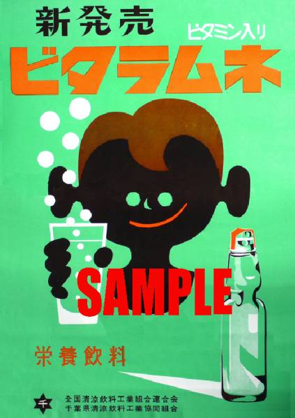 昭和のポスターはノスタルジックでとってもアート