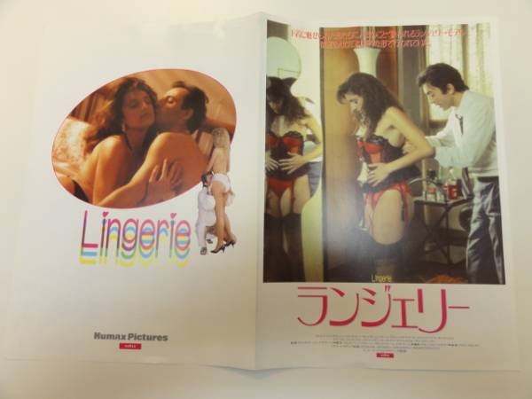 50280ビルナ・アンダーソン『ランジェリー』プレス_画像1