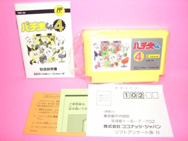 ☆新品☆　ＦＣ　【　パチ夫くん４ 】【即決】_画像3