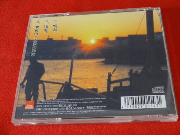 ■（送料無料）ガガガSP 晩秋 [Maxi] 【CD】_画像3