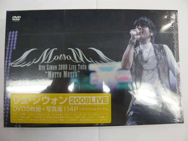 新品　RYU SIWON 2008 LIVE TOUR　MOTTO MOTTO　リュシウオン_画像1