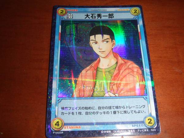 テニスの王子様*TCG【大石秀一郎】パラレル_画像1