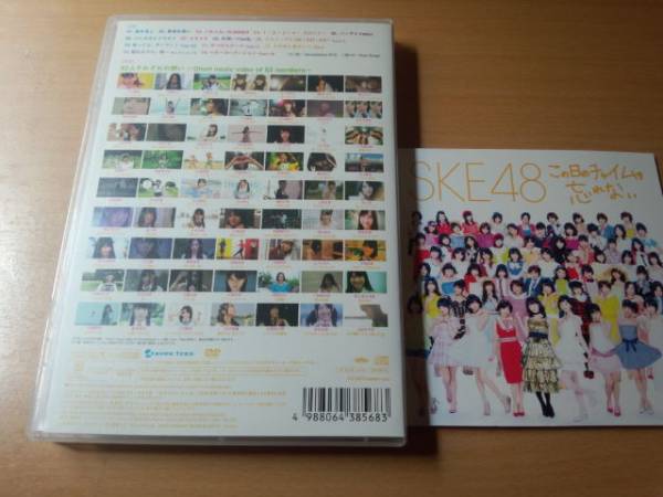 SKE48 CD「この日のチャイムを忘れない」DVD付初回限定盤●_画像2