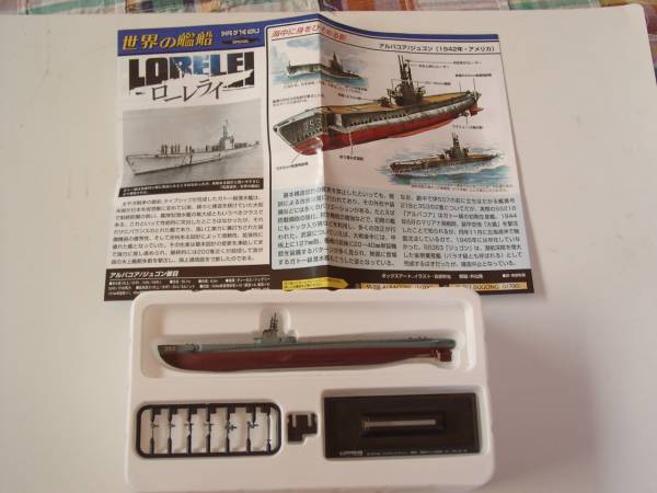  world. . boat low relai/04.jugon*gato- class 