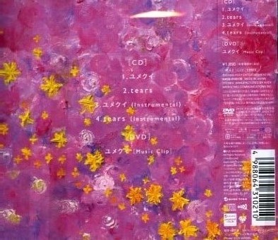□ 大冢愛 [ ユメクイ ] USED 初回盤 CD+DVD 即決 送料サービス ?