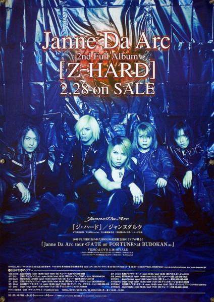 Yahoo!オークション - Janne Da Arc ジャンヌダルク B2ポスター Yahoo!オークション - Janne Da Arc ジャンヌダルク B2ポスター