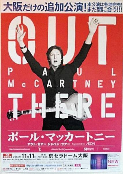Amazon.co.jp: ポールマッカートニー ポスター B3サイズ 2013年