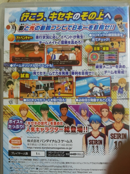 黒子のバスケ キセキの試合/ＰＳＰ　