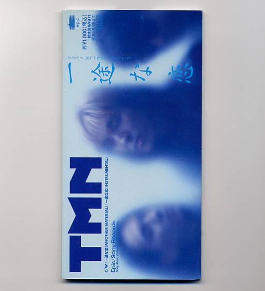 ■即決■TMN （TM NETWORK） / 一途な戀 8cmシングルCD