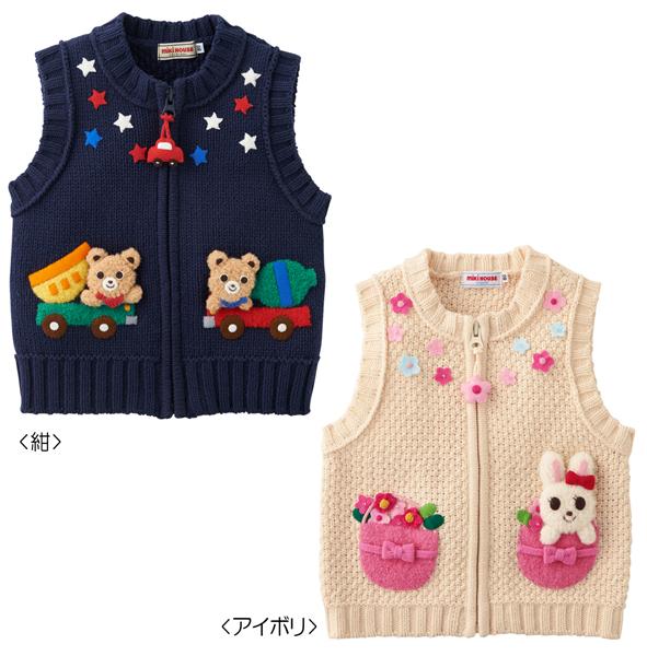 即決です！【ミキハウス】新品未使用?mikihouse 120㎝ 115㎝～125㎝ もこもこ編みモチーフ☆ニットベスト カラー：紺