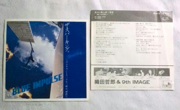 7'' Oda Tetsuro & 9th IMAGE/s парковка lavu/ SHE'Sgo-n