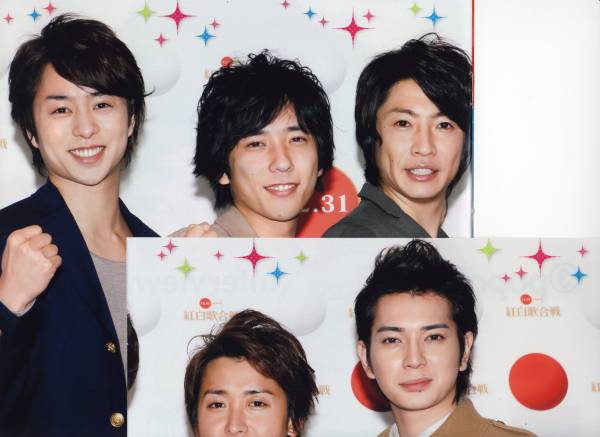 4p7_ポポロ 2011.3 嵐 櫻井翔 大野智 二宮和也 松本潤(rùn) 相葉雅紀(jì) 切り抜き