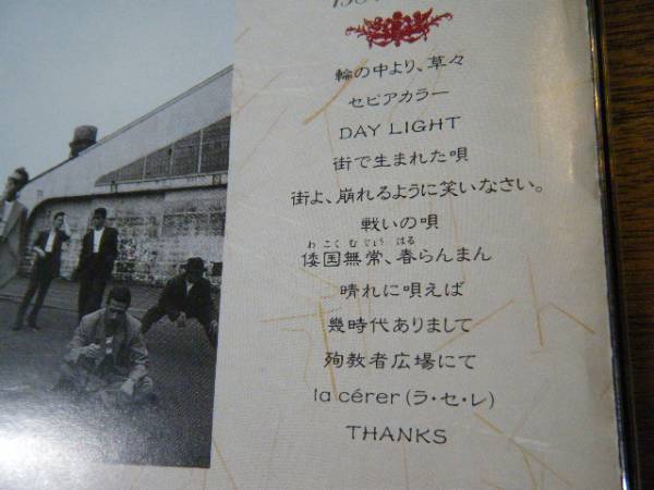 道で生まれた唄 -THE FINAL MESSAGE-　一世風靡SEPIA