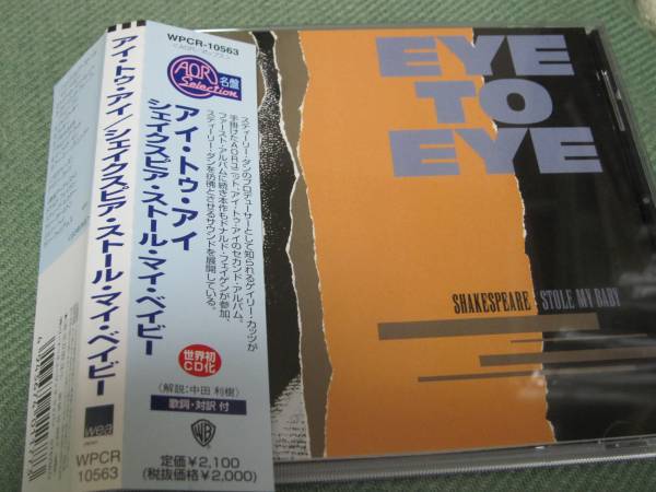 帯付美品アイ?トゥ?アイ/シェイクスピア?ストール?マイ?ベイビー　 ゲイリー?カッツ