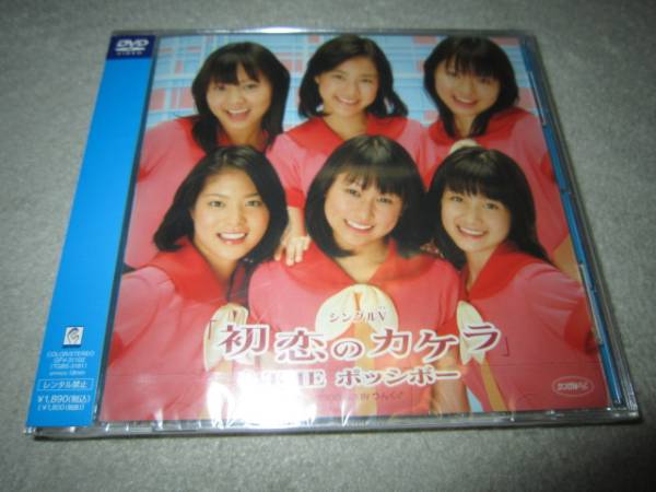 THEポッシボー 初戀のカケラ シングルＶ DVD 新品未開封 即決