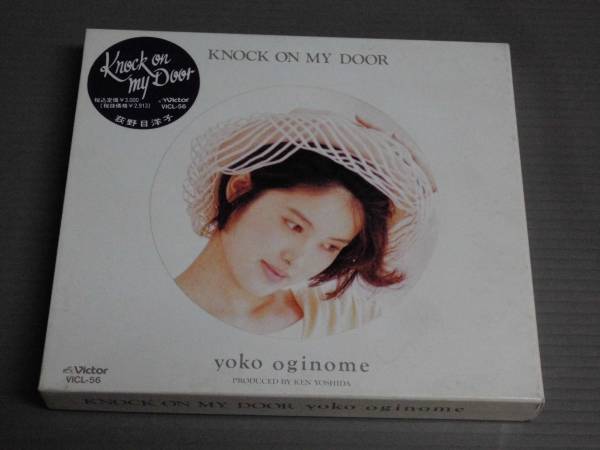  Oginome Yoko /KNOCK ON MY DOOR* вне с коробкой CD