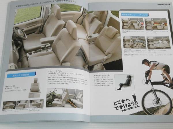 [ каталог только ] Mitsubishi Town Box 2014.4