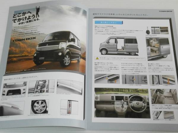 [ каталог только ] Mitsubishi Town Box 2014.4