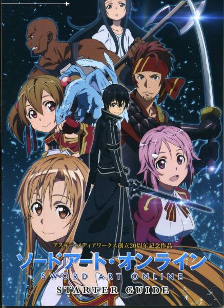  Sword Art online anime not for sale booklet SOA