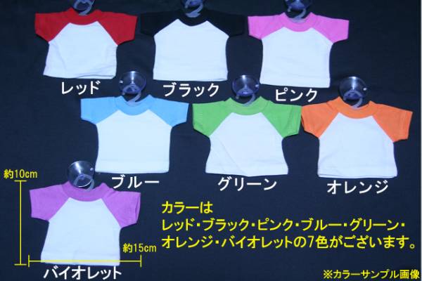 I LOVE ミニTシャツ ＳＭＡＰ 各色有り ステッカー_画像2