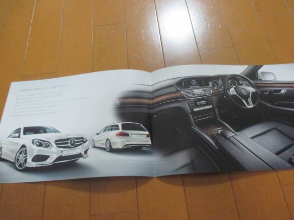 B9571 catalog * Benz *E250 1st sedan 2014.5 issue 