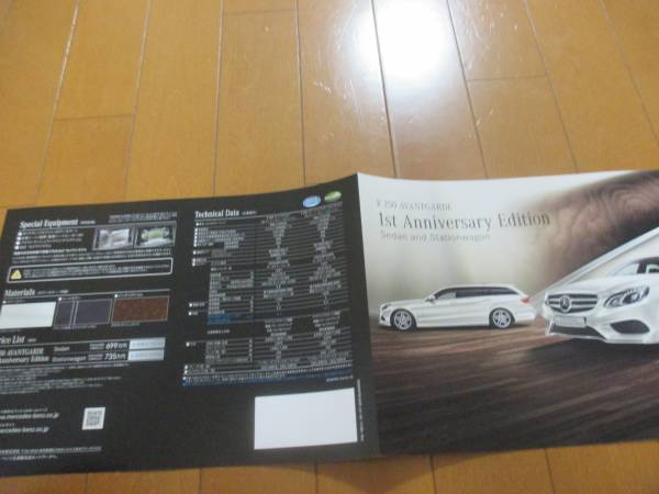 B9571 catalog * Benz *E250 1st sedan 2014.5 issue 