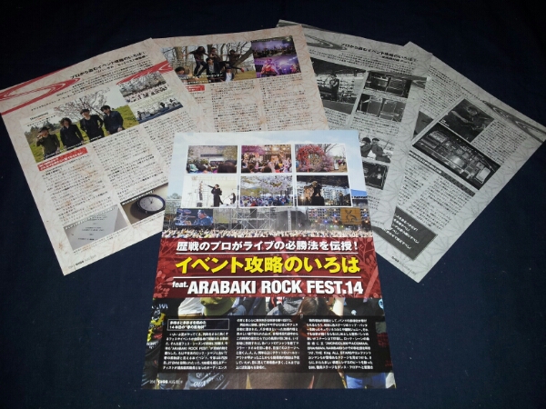  magazine GIGS 2014..*Live certainly . law! Pro from .. Event ... .. is ARABAKI Rock Fes